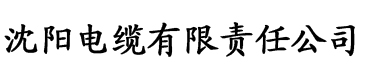 太香蕉电缆厂logo